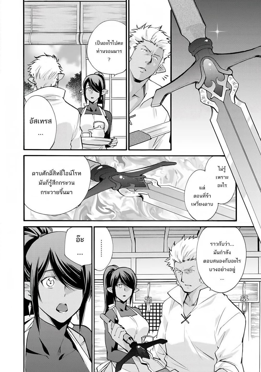 Let's Buy the Land And Cultivate in Different World page 9