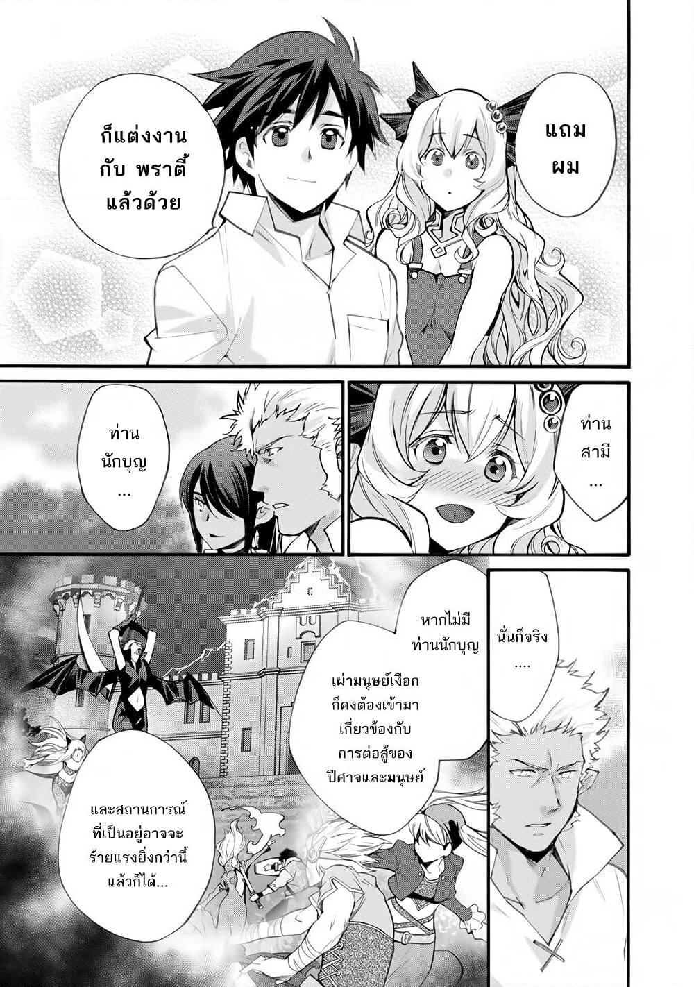 Let's Buy the Land And Cultivate in Different World page 16