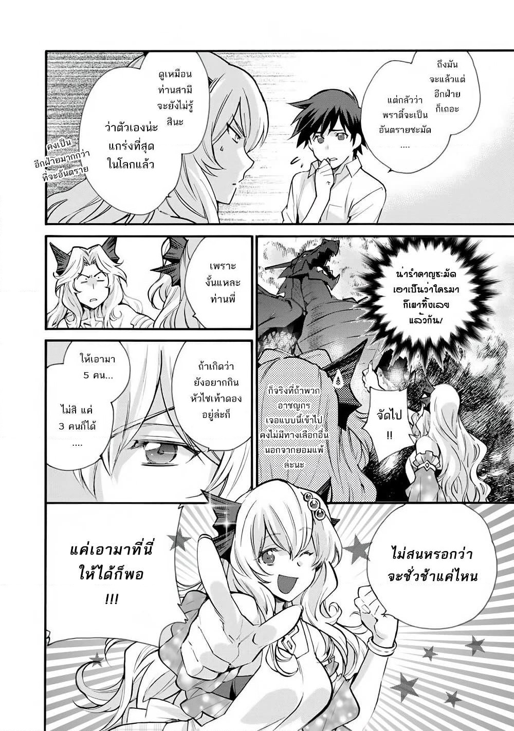 Let's Buy the Land And Cultivate in Different World page 18