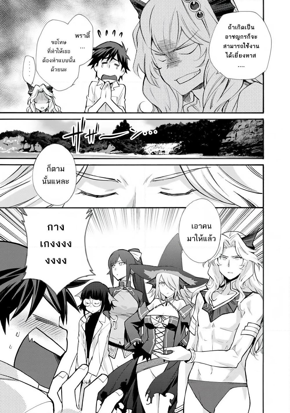 Let's Buy the Land And Cultivate in Different World page 19