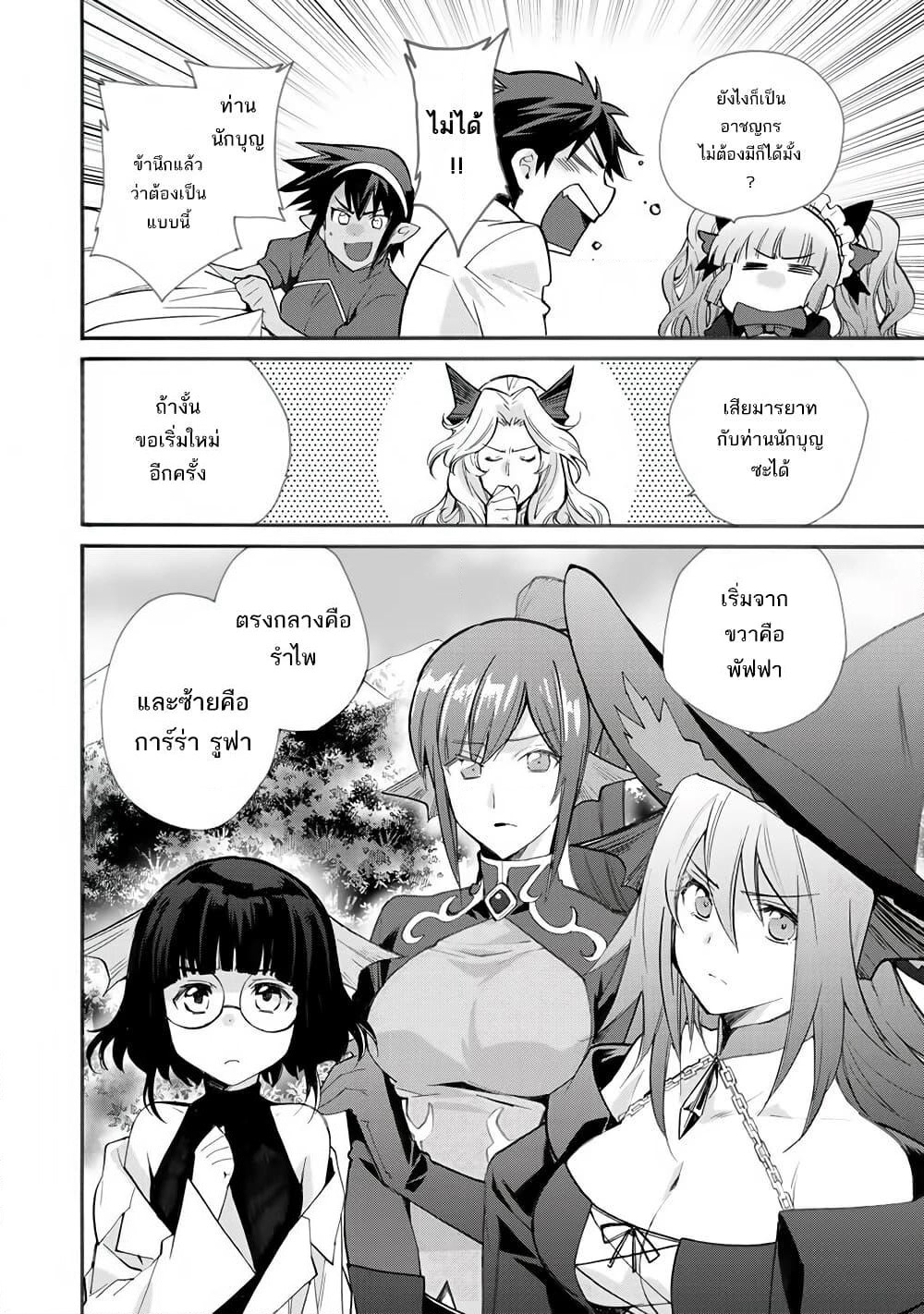 Let's Buy the Land And Cultivate in Different World page 20