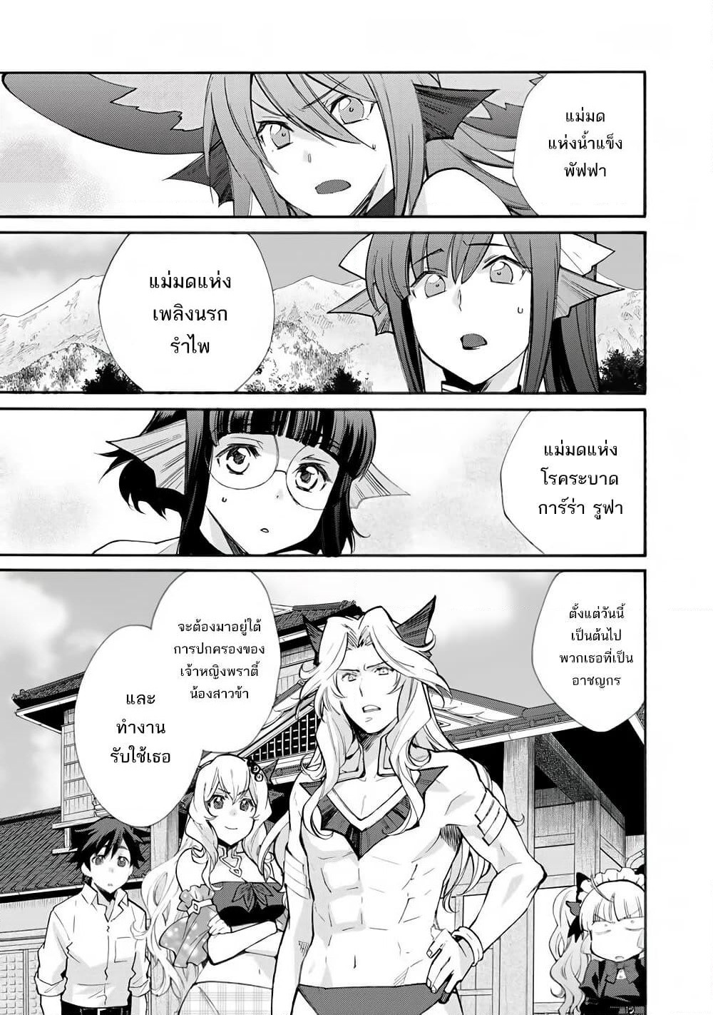 Let's Buy the Land And Cultivate in Different World page 1