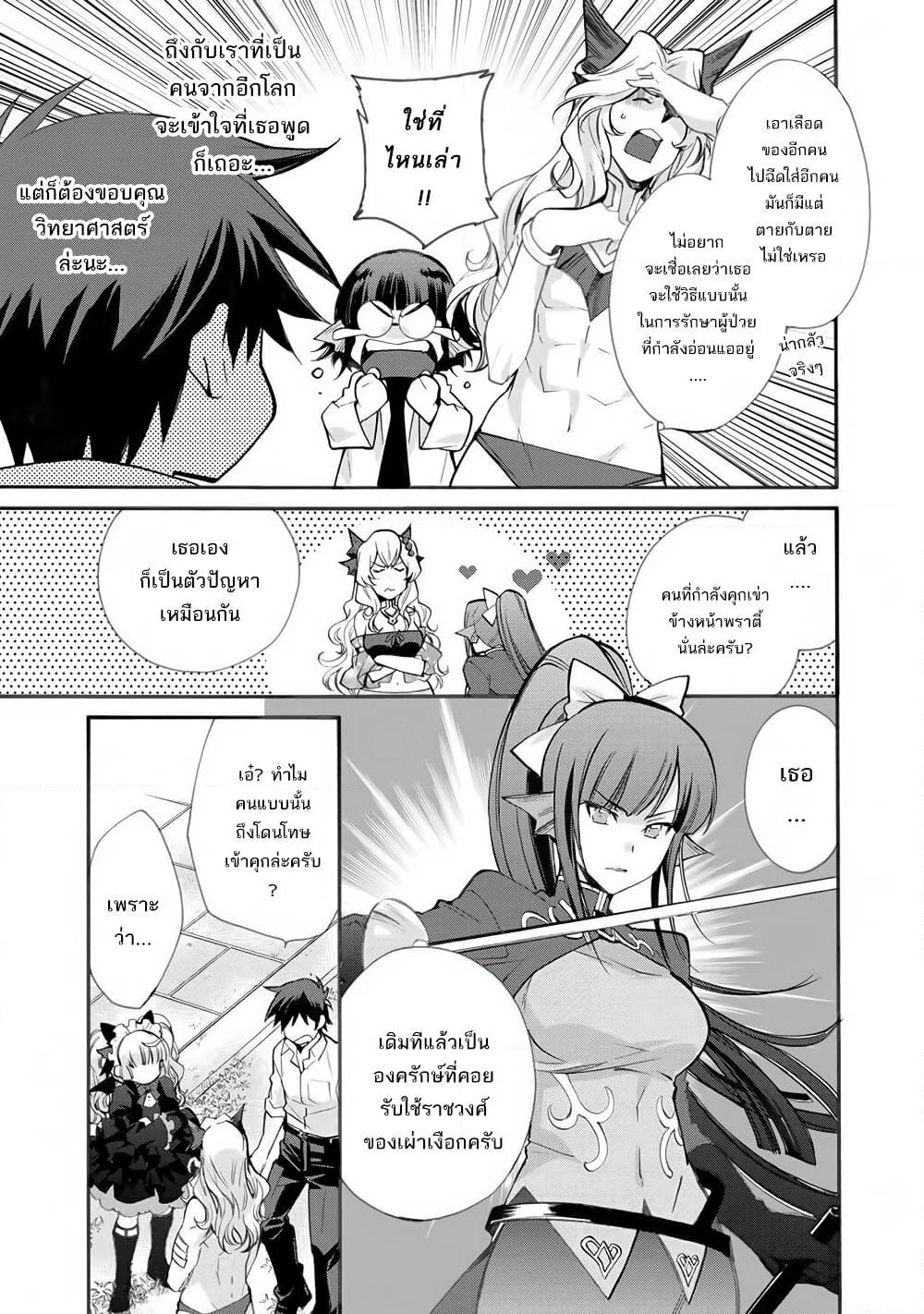 Let's Buy the Land And Cultivate in Different World page 9