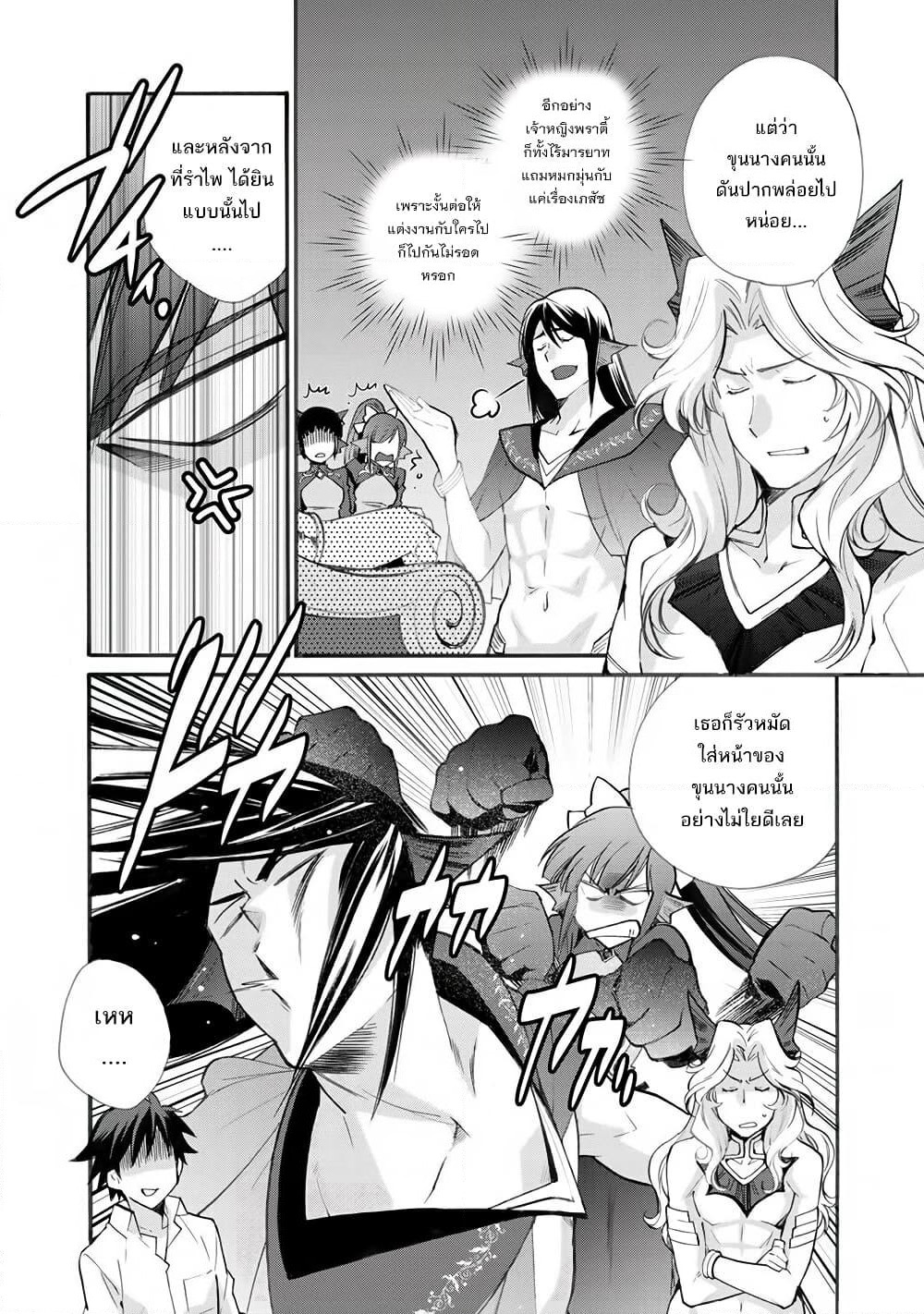Let's Buy the Land And Cultivate in Different World page 11