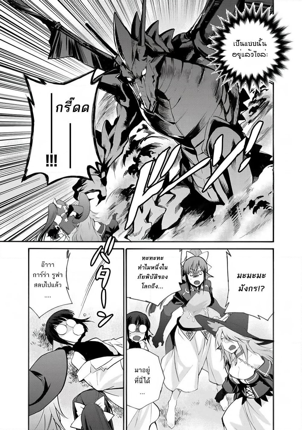 Let's Buy the Land And Cultivate in Different World page 17