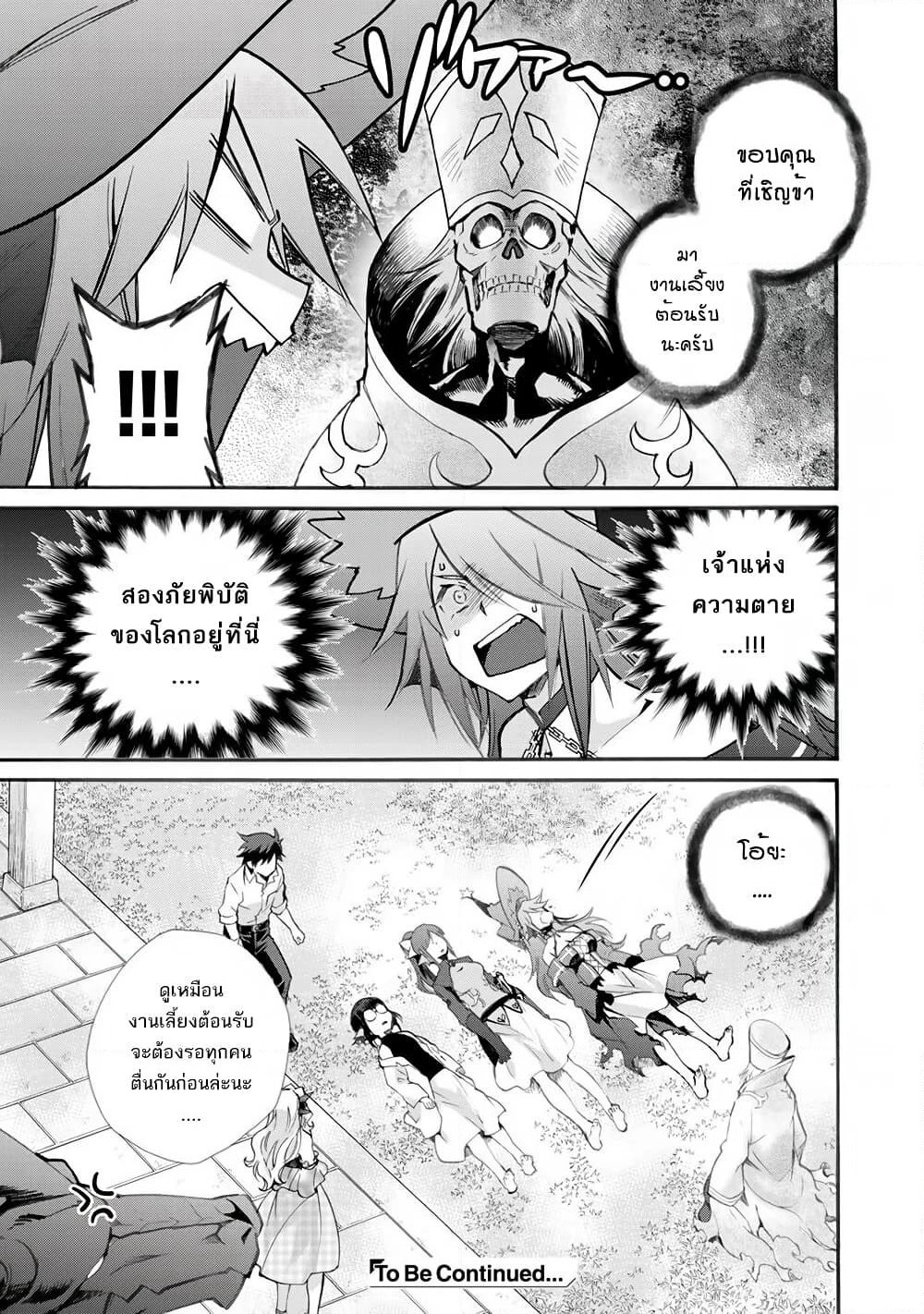 Let's Buy the Land And Cultivate in Different World page 19