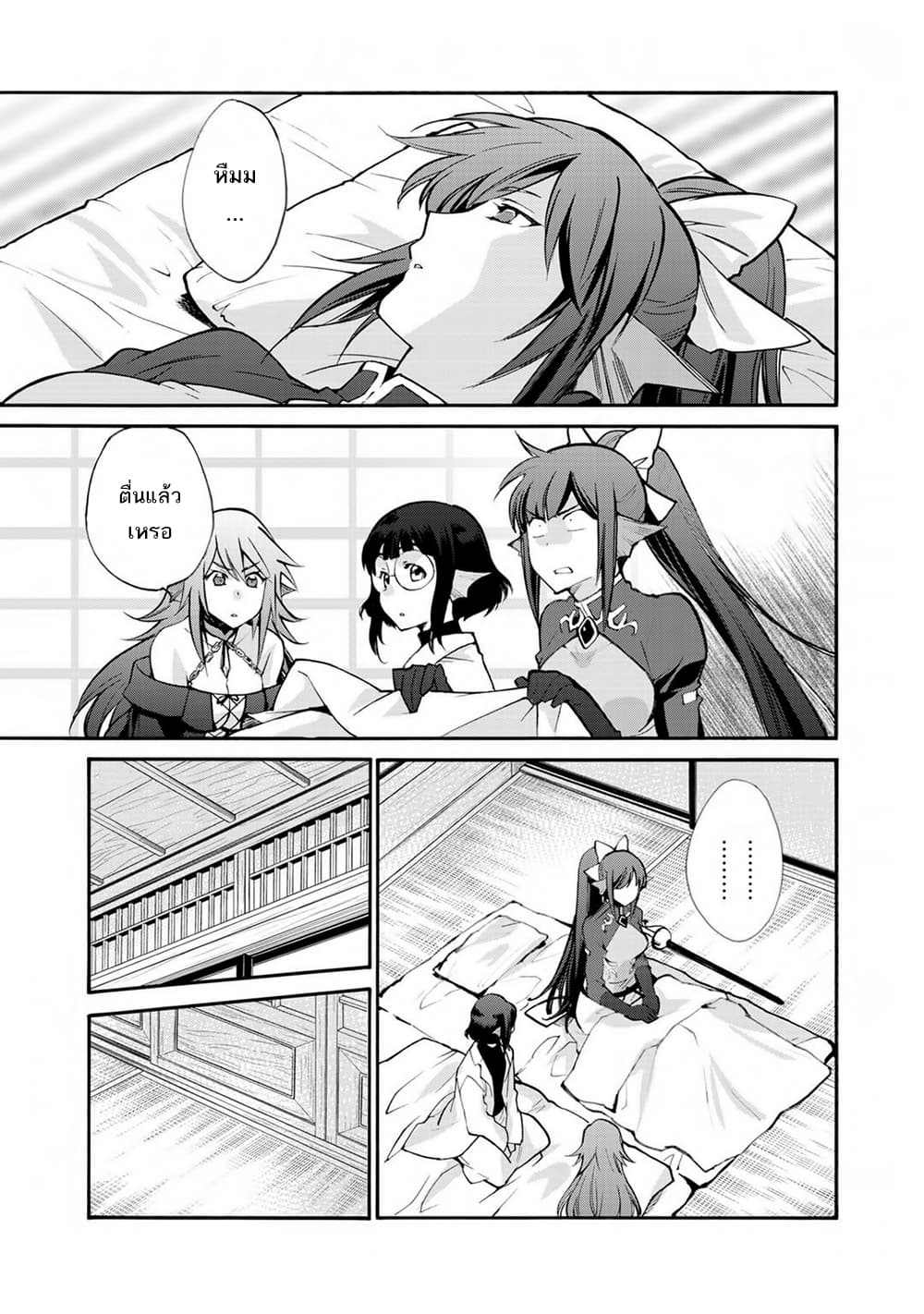 Let's Buy the Land And Cultivate in Different World page 1