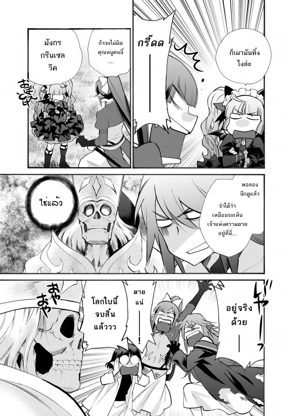 Let's Buy the Land And Cultivate in Different World page 7