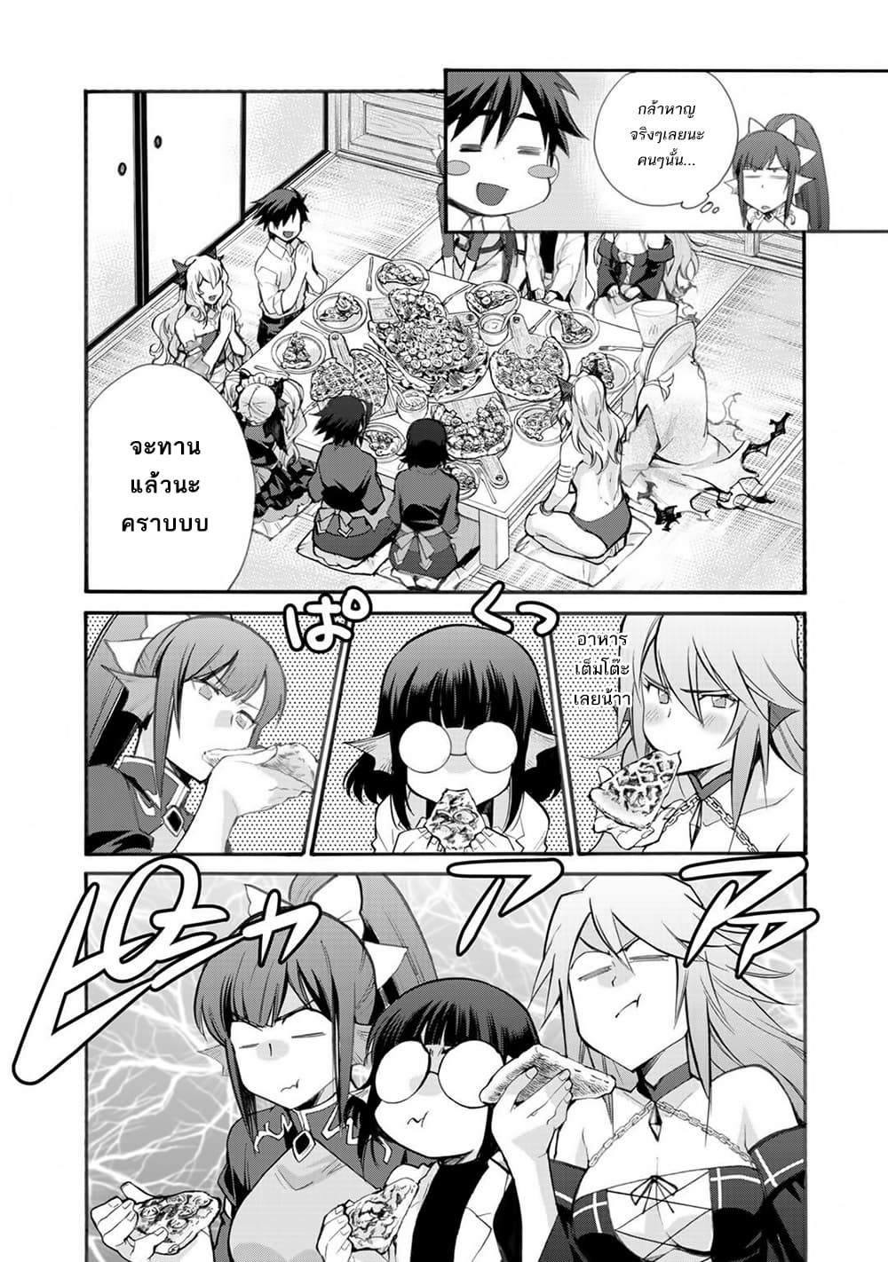 Let's Buy the Land And Cultivate in Different World page 17