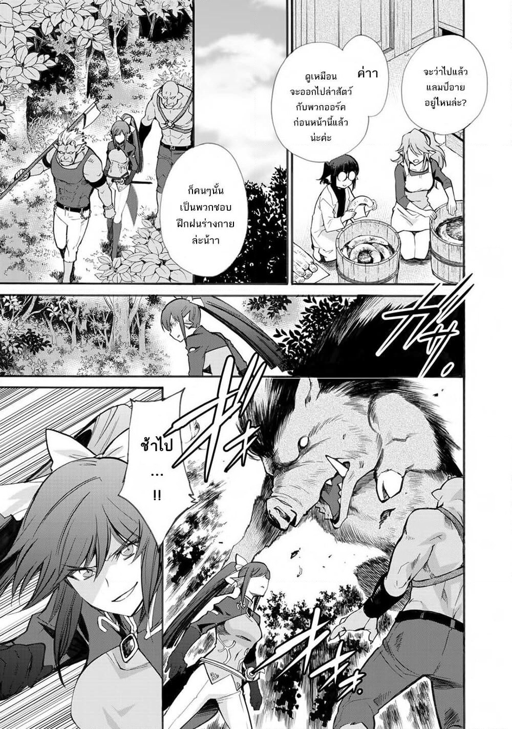 Let's Buy the Land And Cultivate in Different World page 3