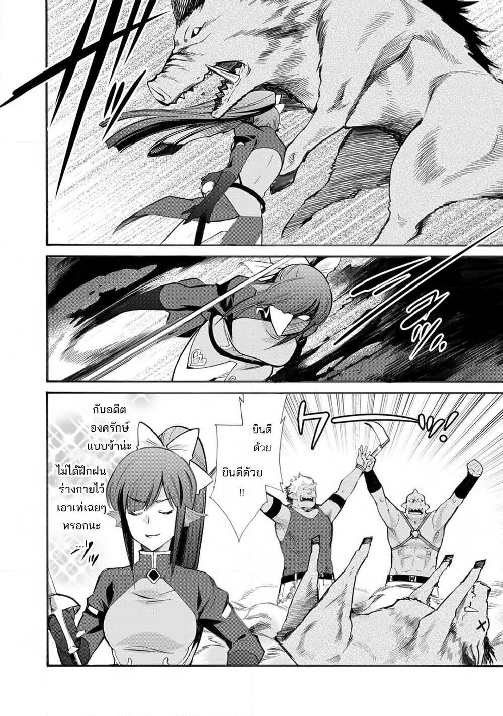 Let's Buy the Land And Cultivate in Different World page 4