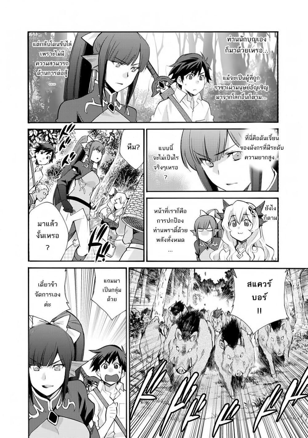 Let's Buy the Land And Cultivate in Different World page 9