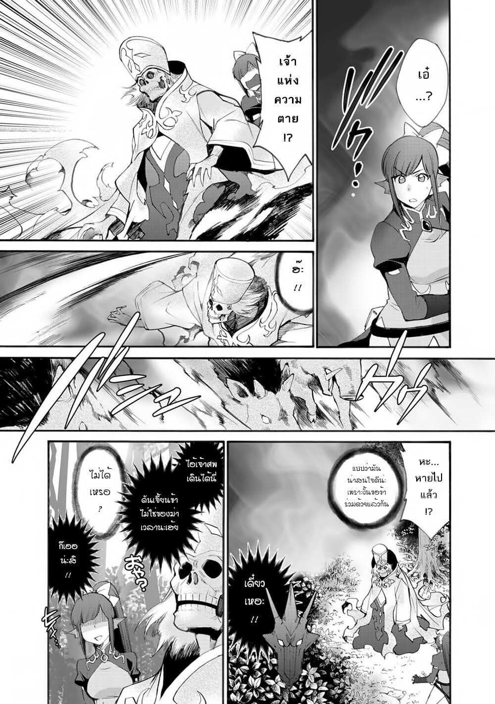 Let's Buy the Land And Cultivate in Different World page 10