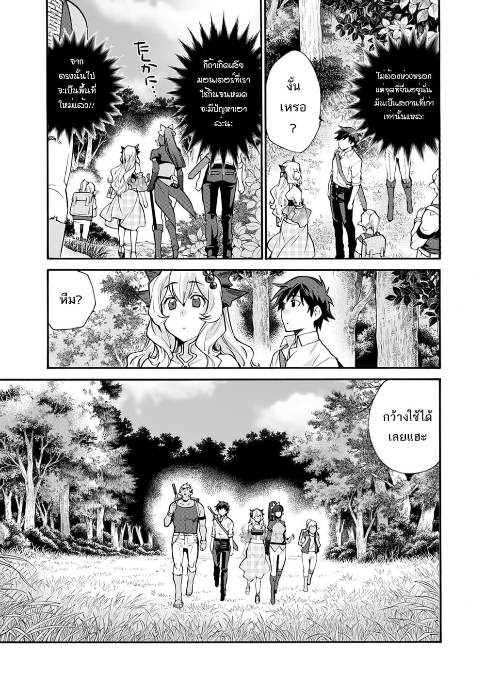 Let's Buy the Land And Cultivate in Different World page 12