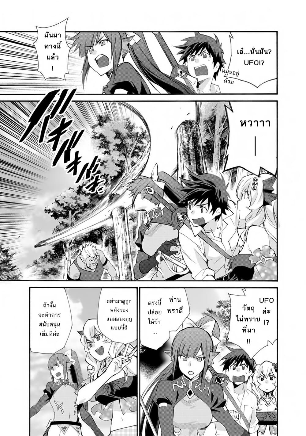 Let's Buy the Land And Cultivate in Different World page 14