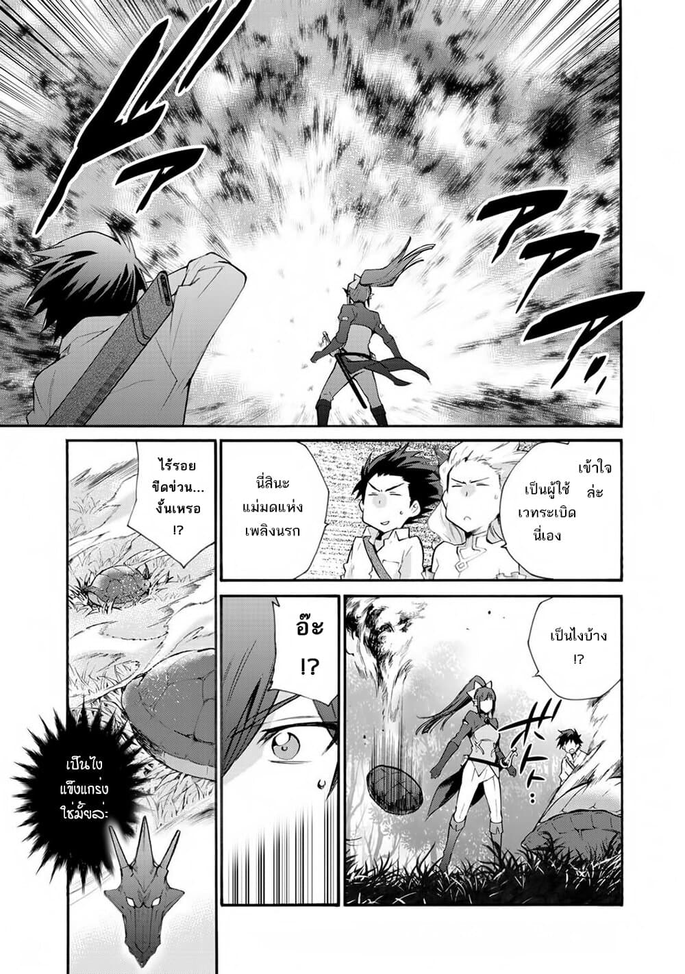 Let's Buy the Land And Cultivate in Different World page 16