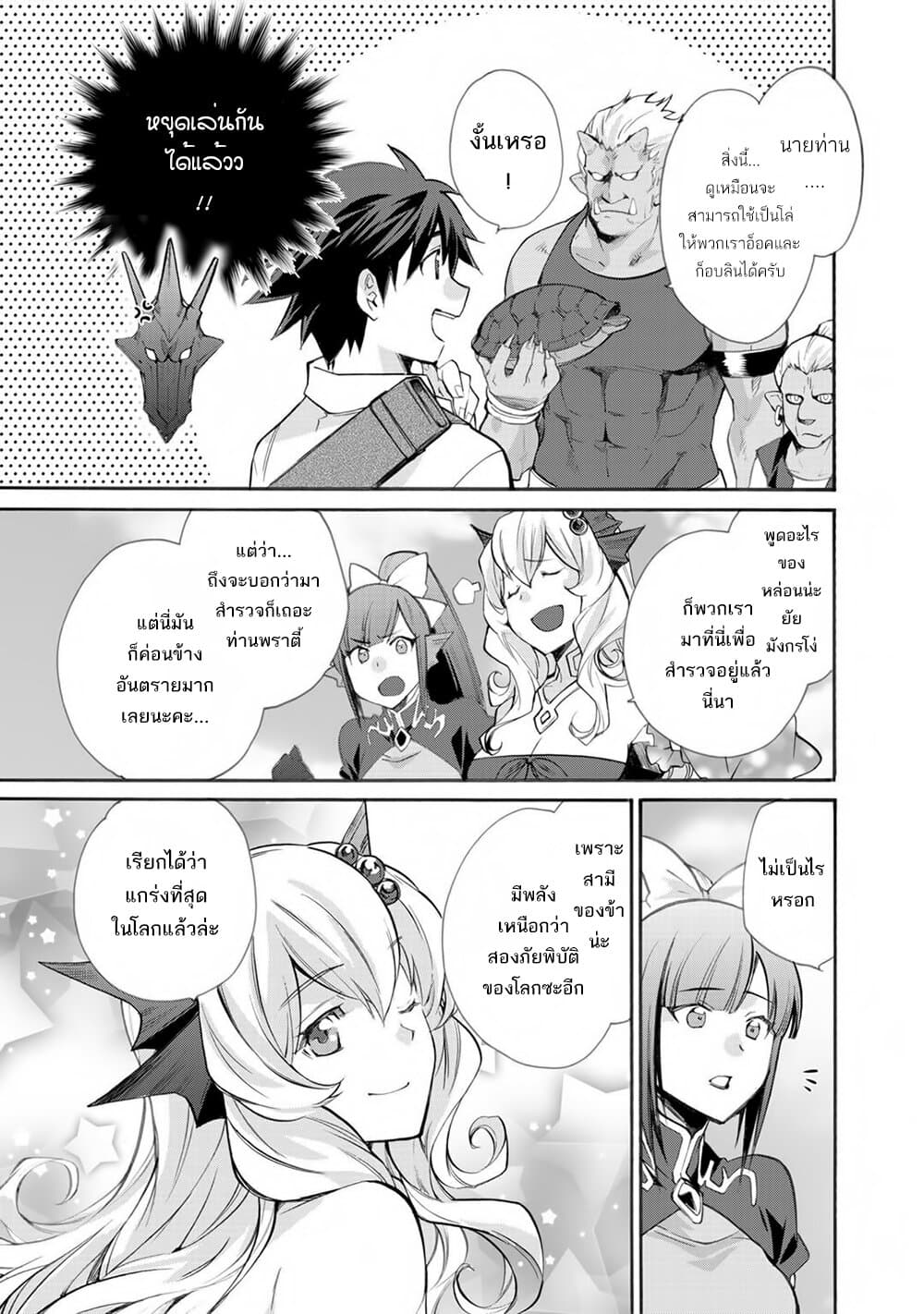 Let's Buy the Land And Cultivate in Different World page 22