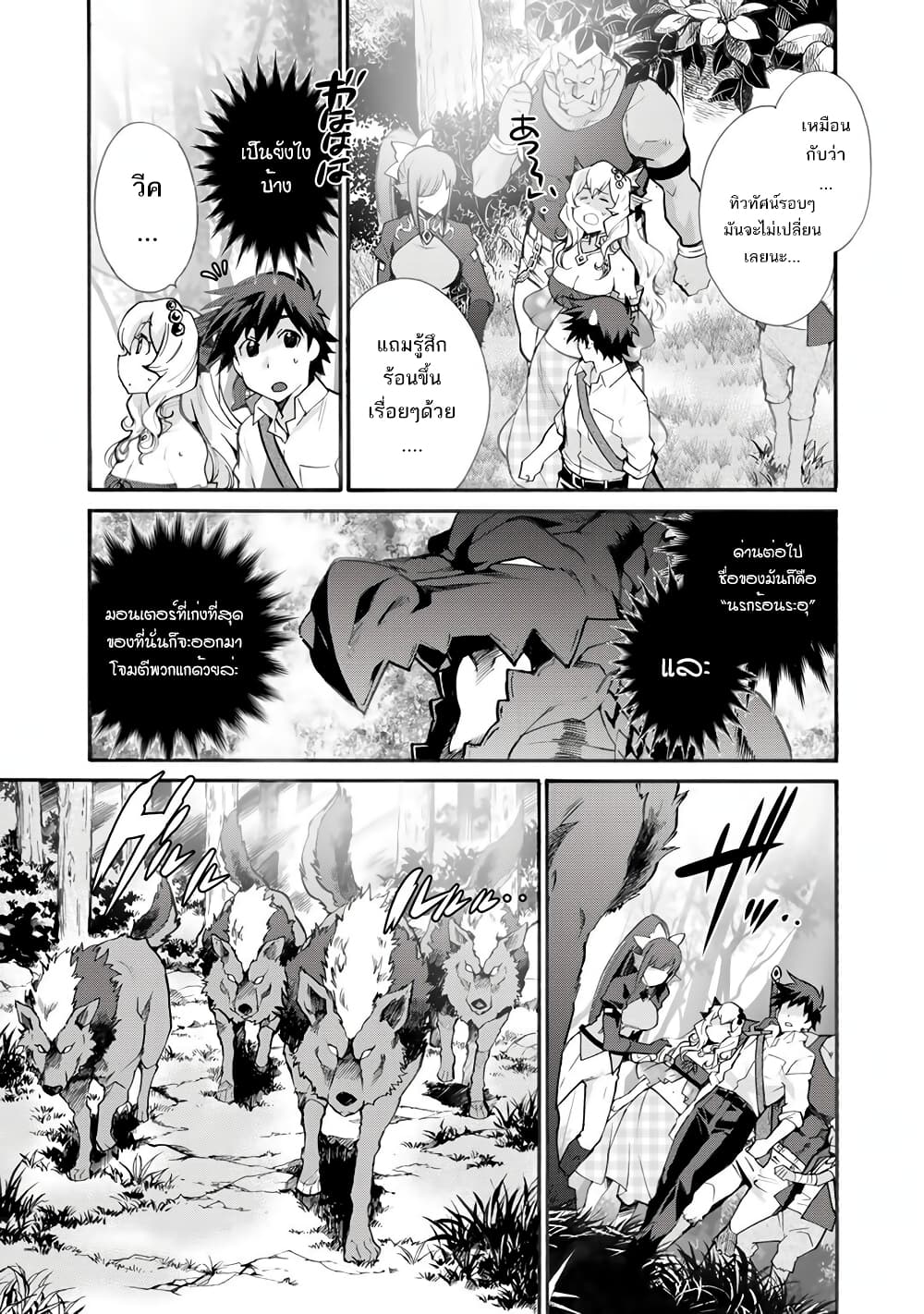 Let's Buy the Land And Cultivate in Different World page 4