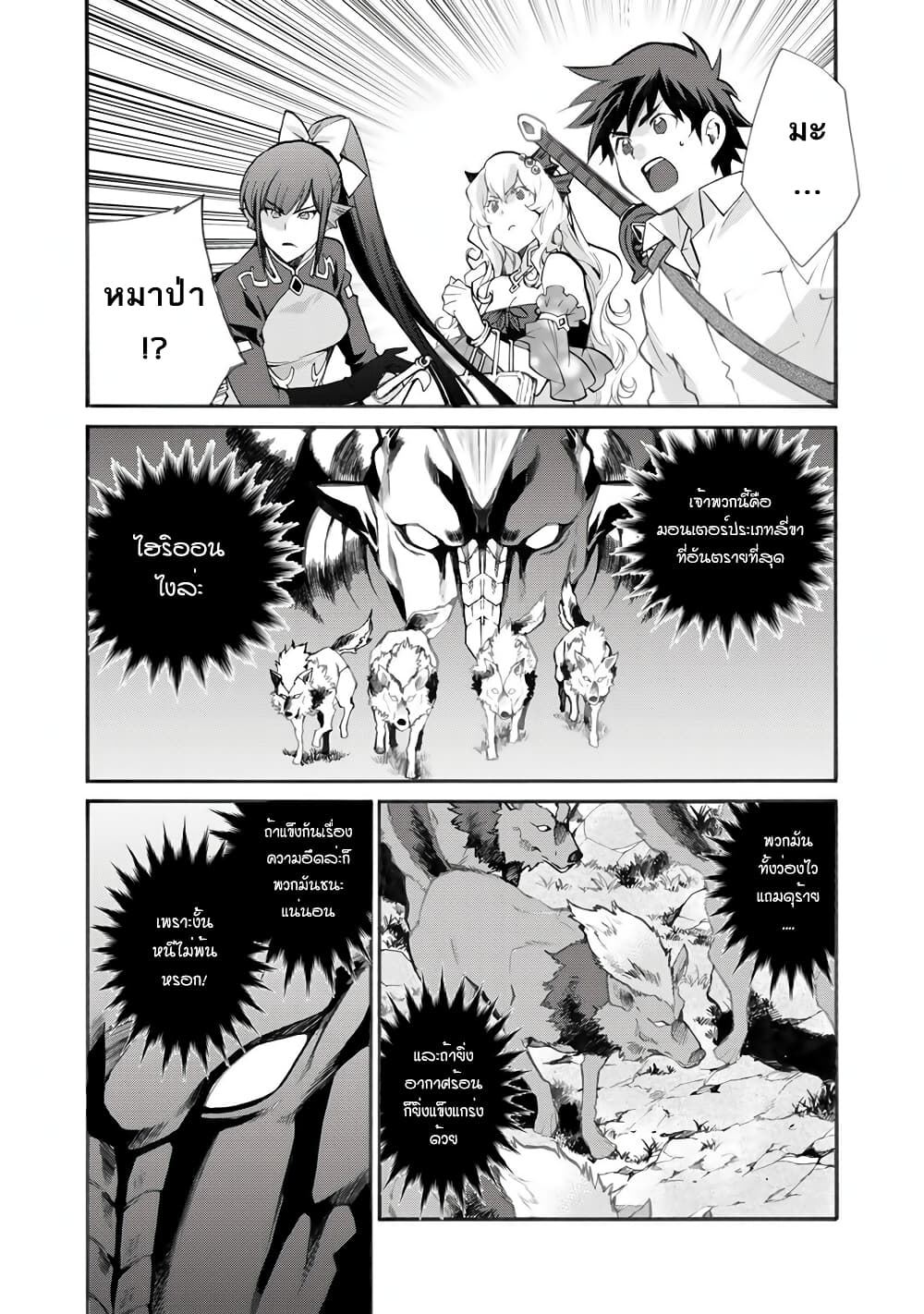 Let's Buy the Land And Cultivate in Different World page 5