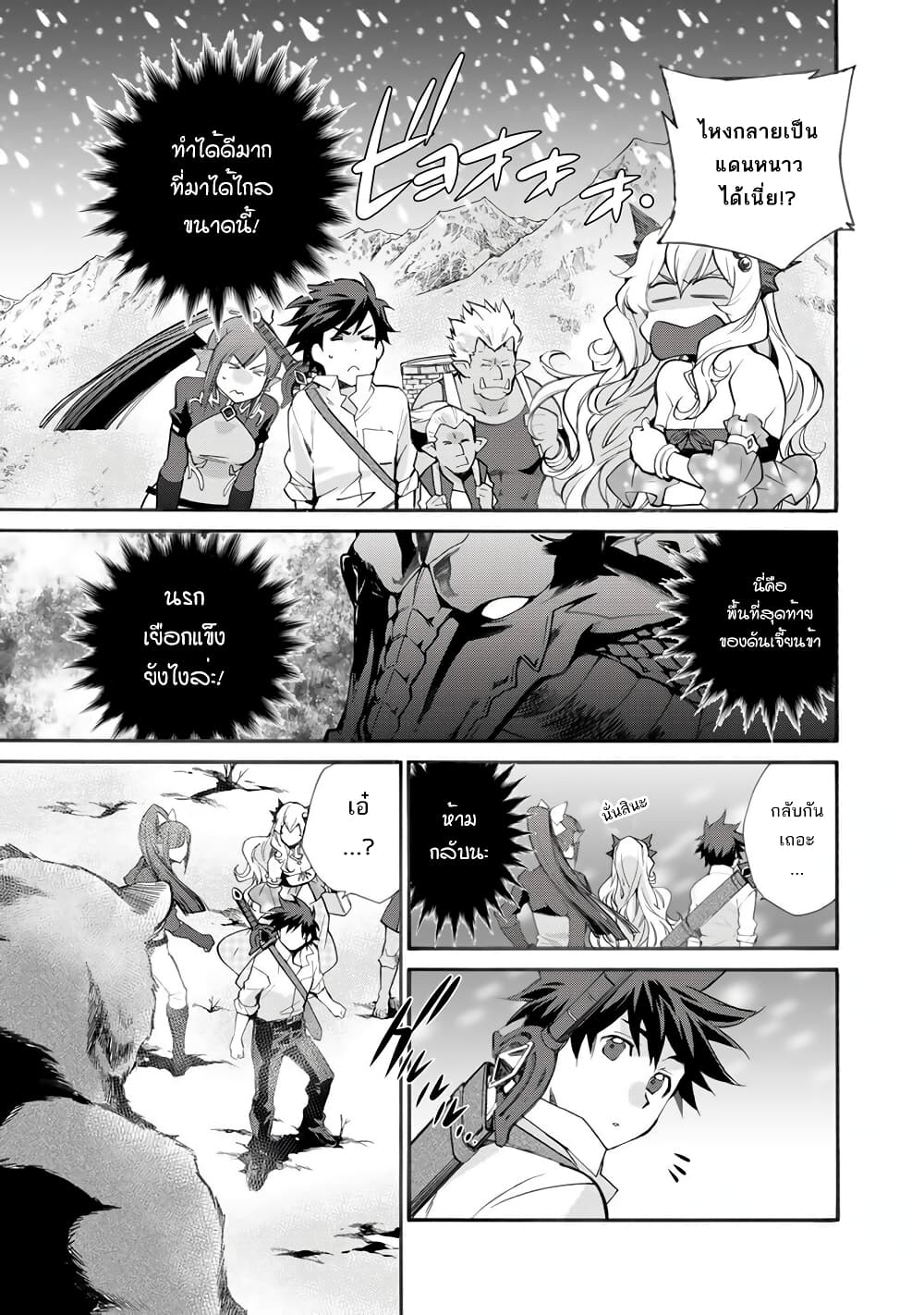 Let's Buy the Land And Cultivate in Different World page 10
