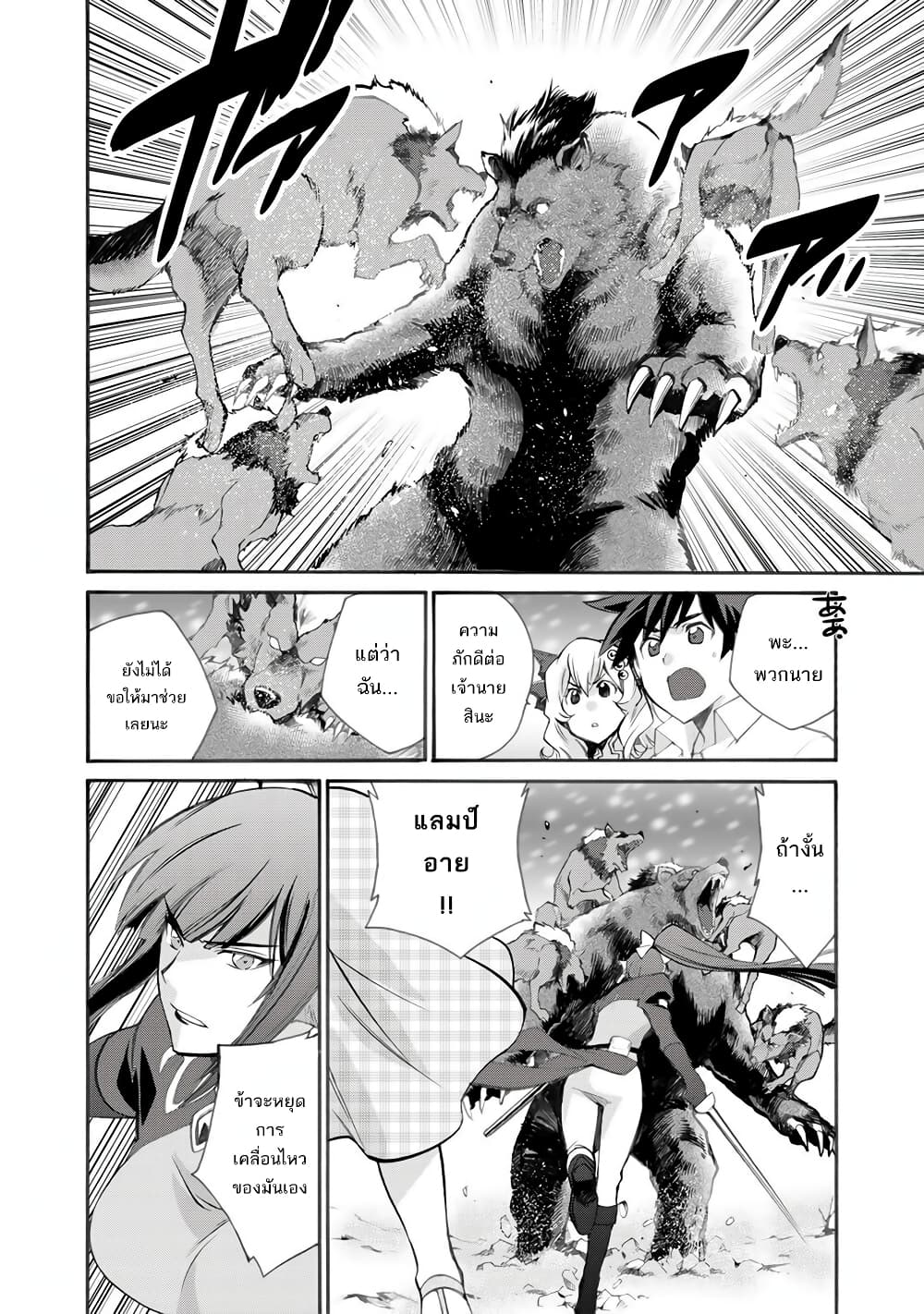 Let's Buy the Land And Cultivate in Different World page 13