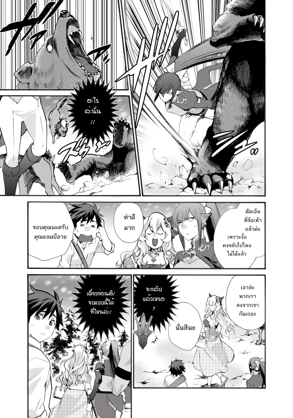 Let's Buy the Land And Cultivate in Different World page 14