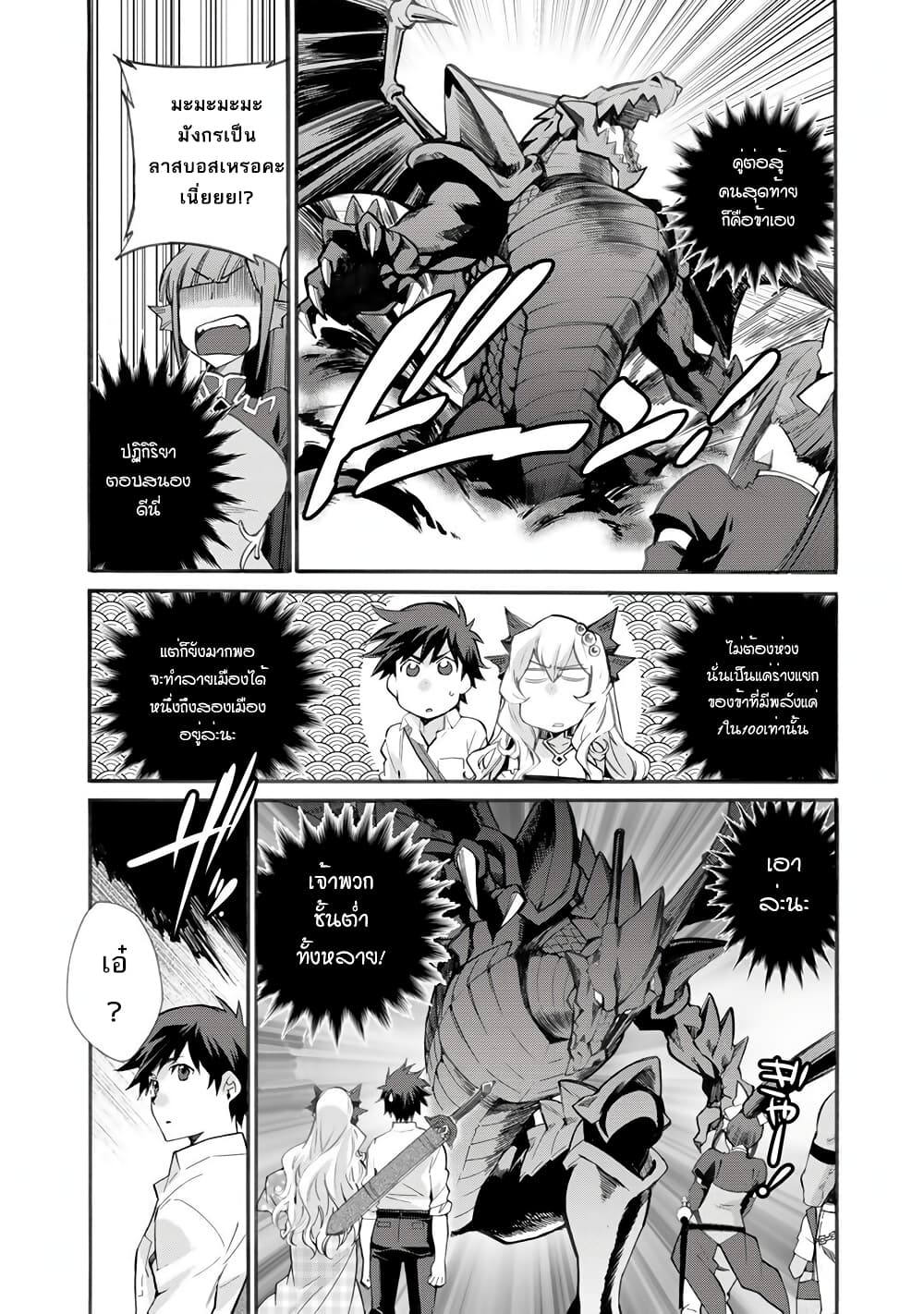 Let's Buy the Land And Cultivate in Different World page 18
