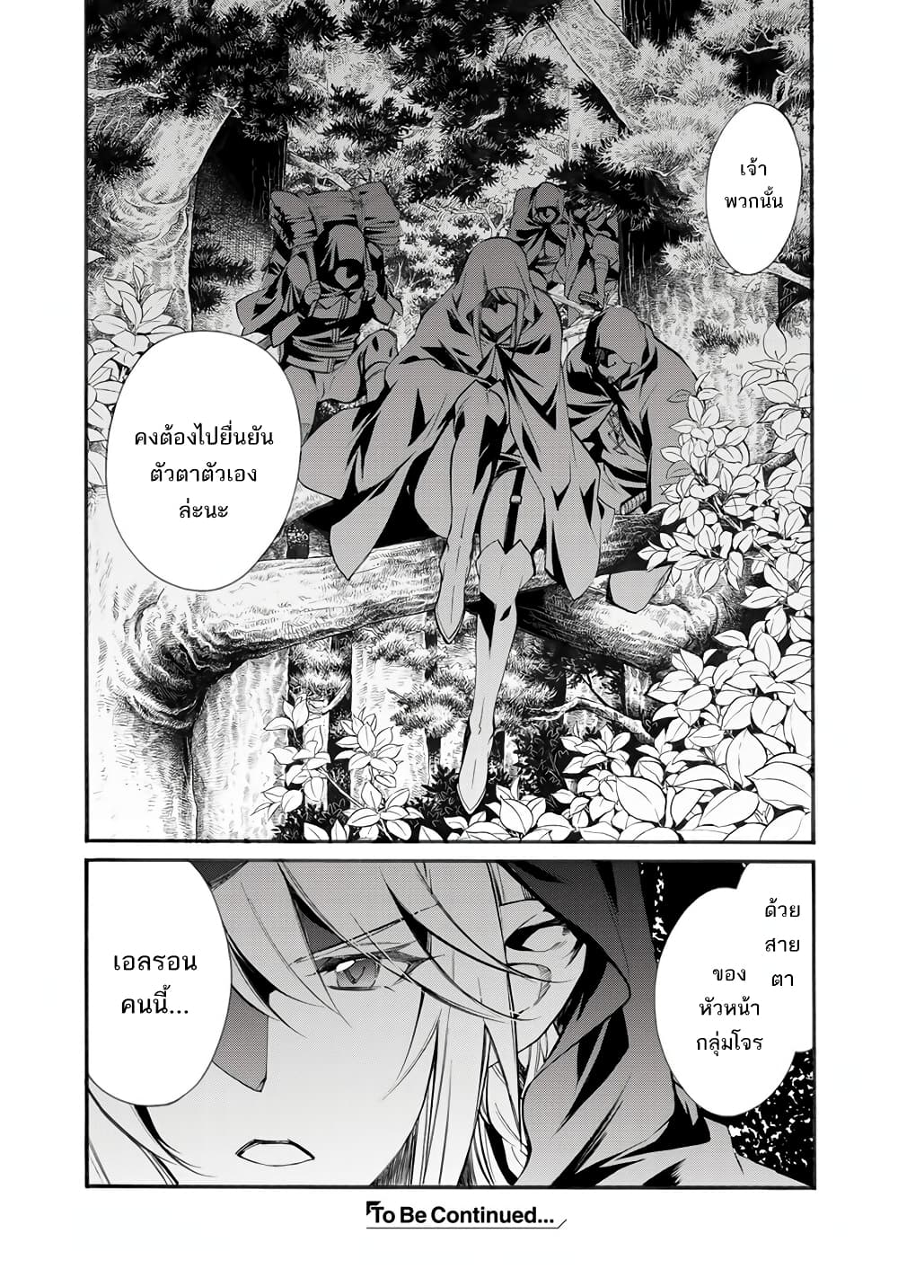Let's Buy the Land And Cultivate in Different World page 26