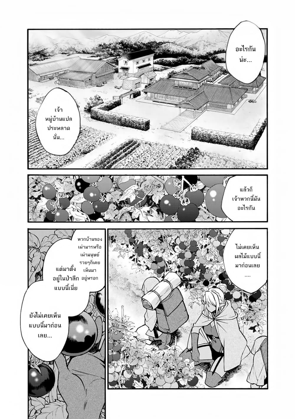 Let's Buy the Land And Cultivate in Different World page 1