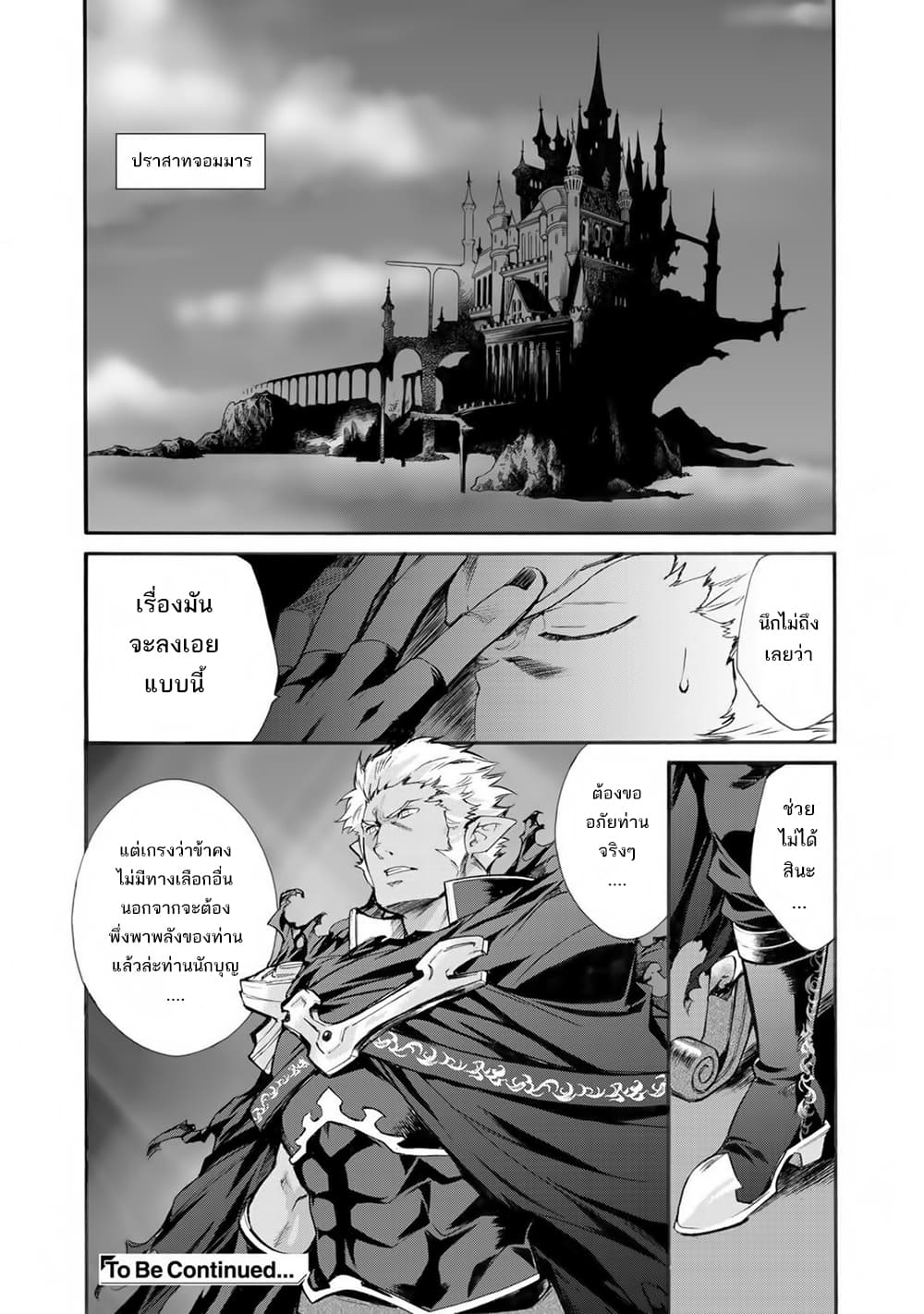 Let's Buy the Land And Cultivate in Different World page 22