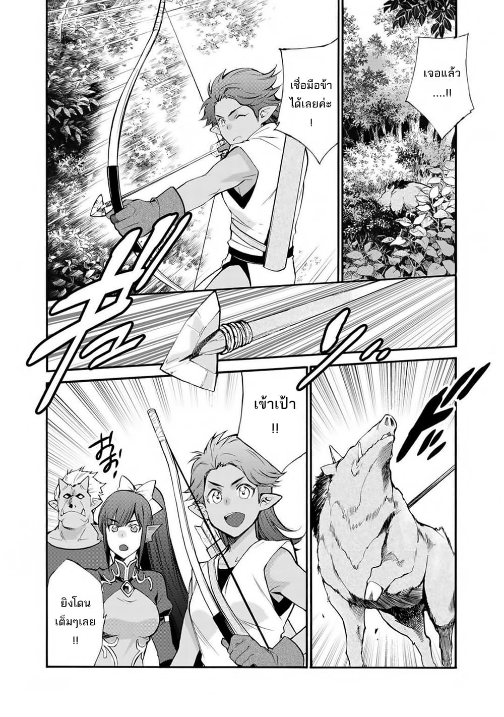 Let's Buy the Land And Cultivate in Different World page 2