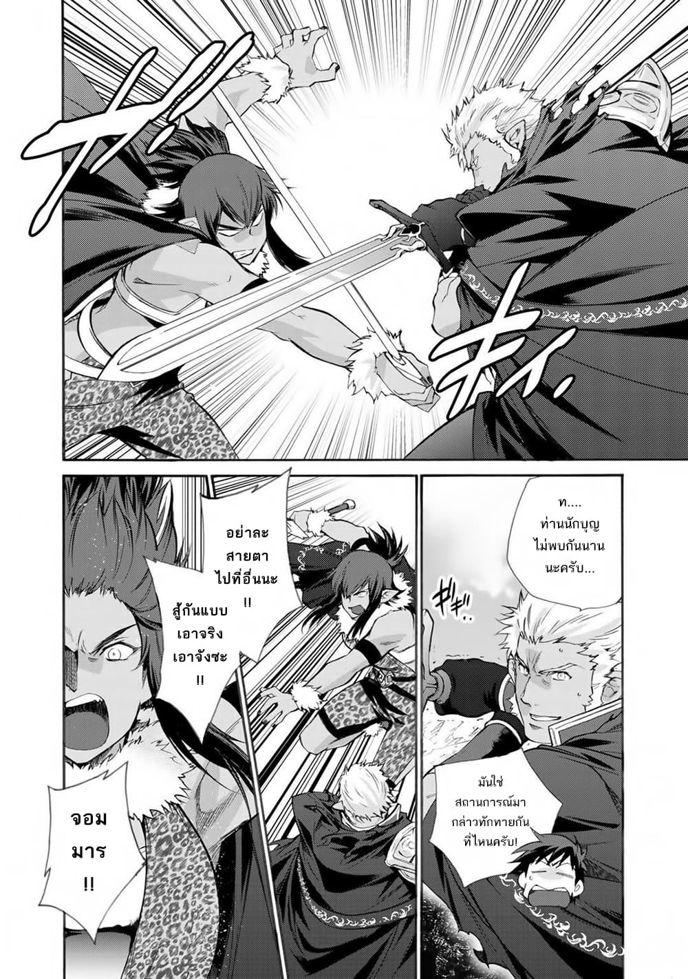 Let's Buy the Land And Cultivate in Different World page 6