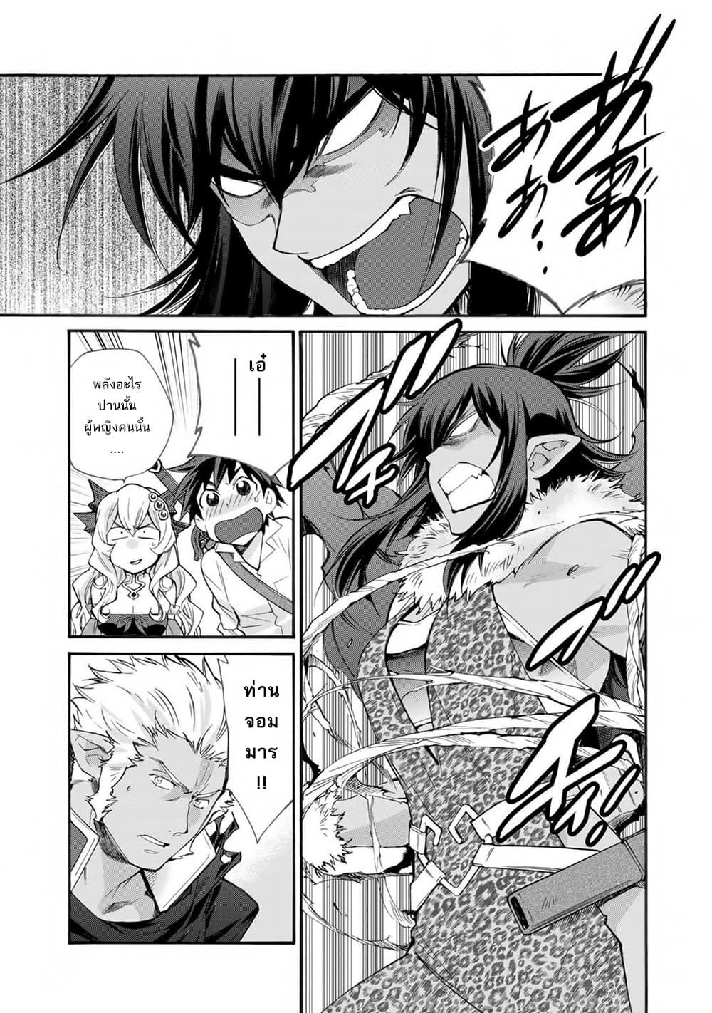 Let's Buy the Land And Cultivate in Different World page 3