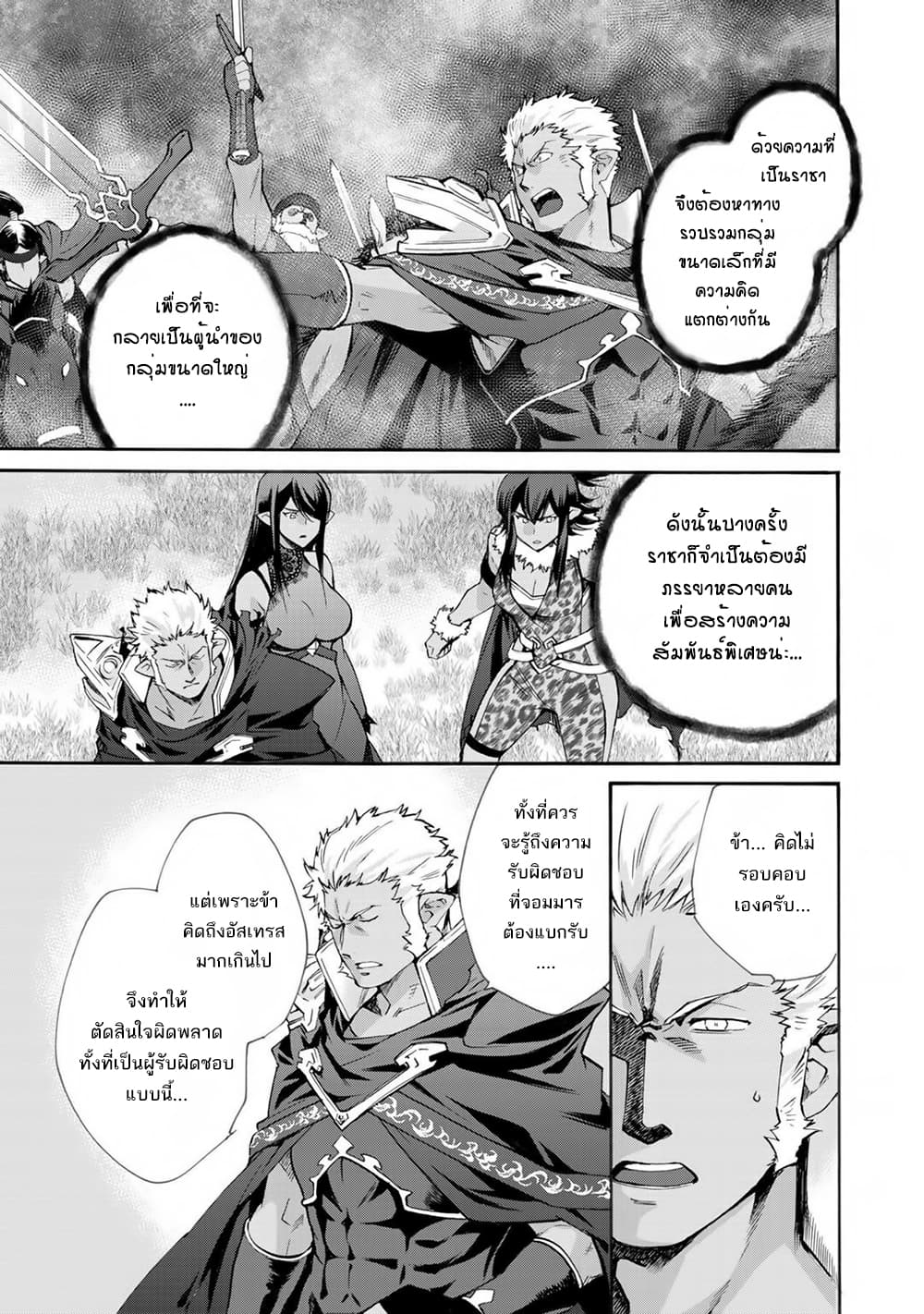 Let's Buy the Land And Cultivate in Different World page 9