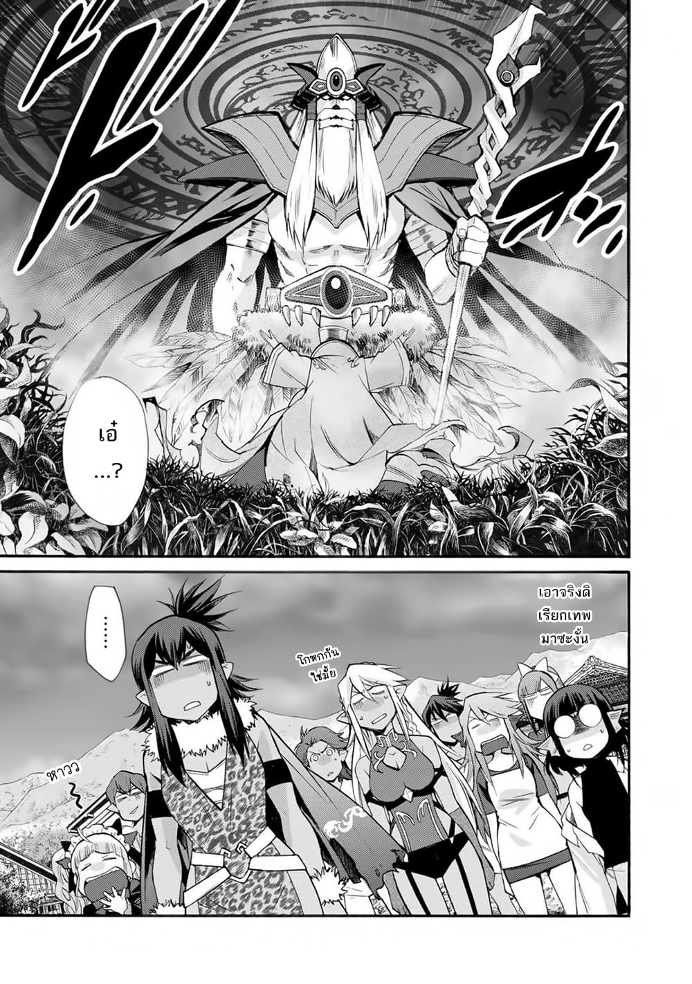 Let's Buy the Land And Cultivate in Different World page 11