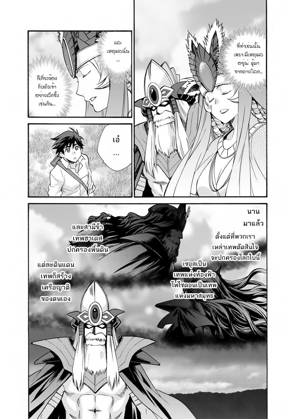 Let's Buy the Land And Cultivate in Different World page 8