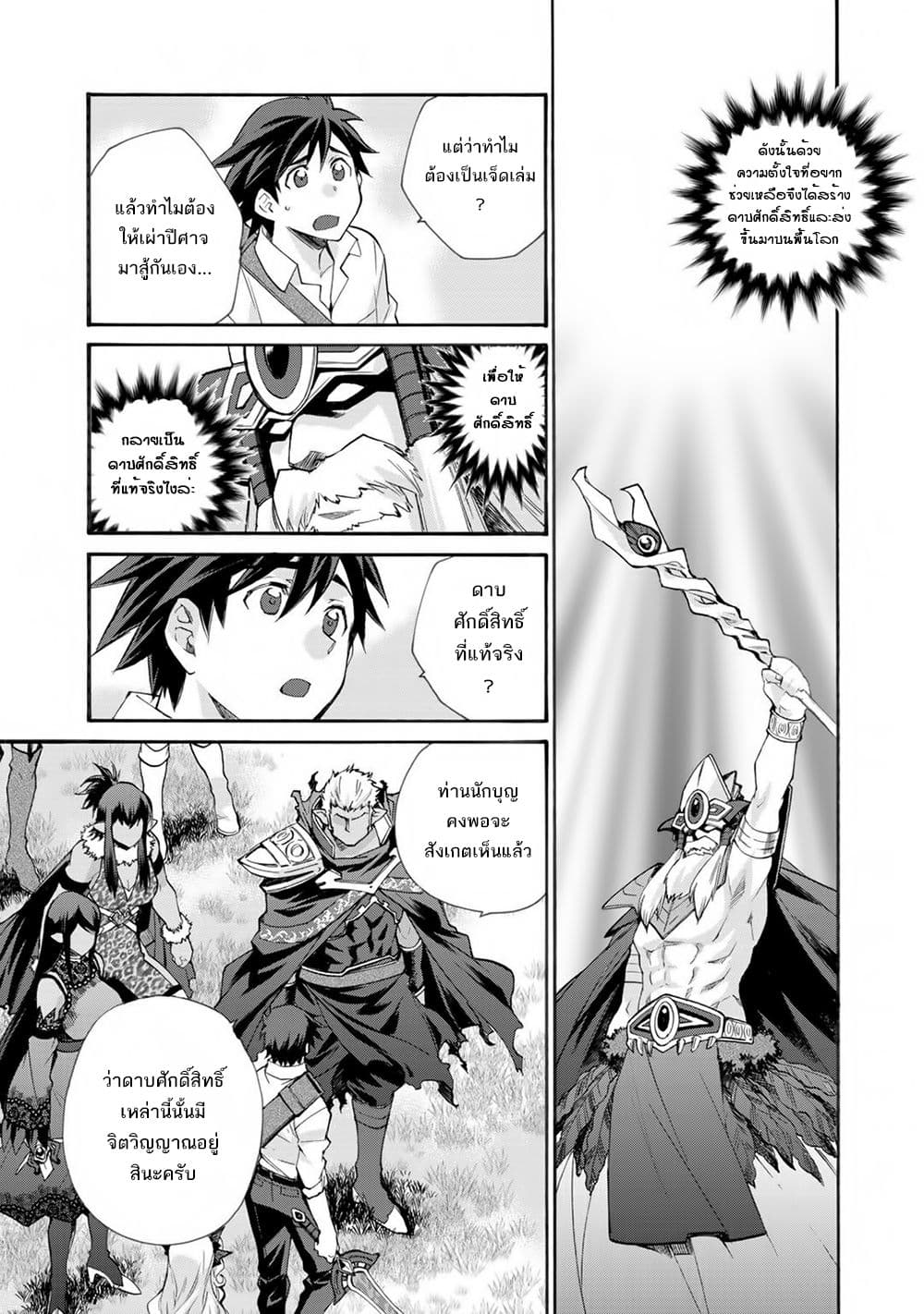 Let's Buy the Land And Cultivate in Different World page 10