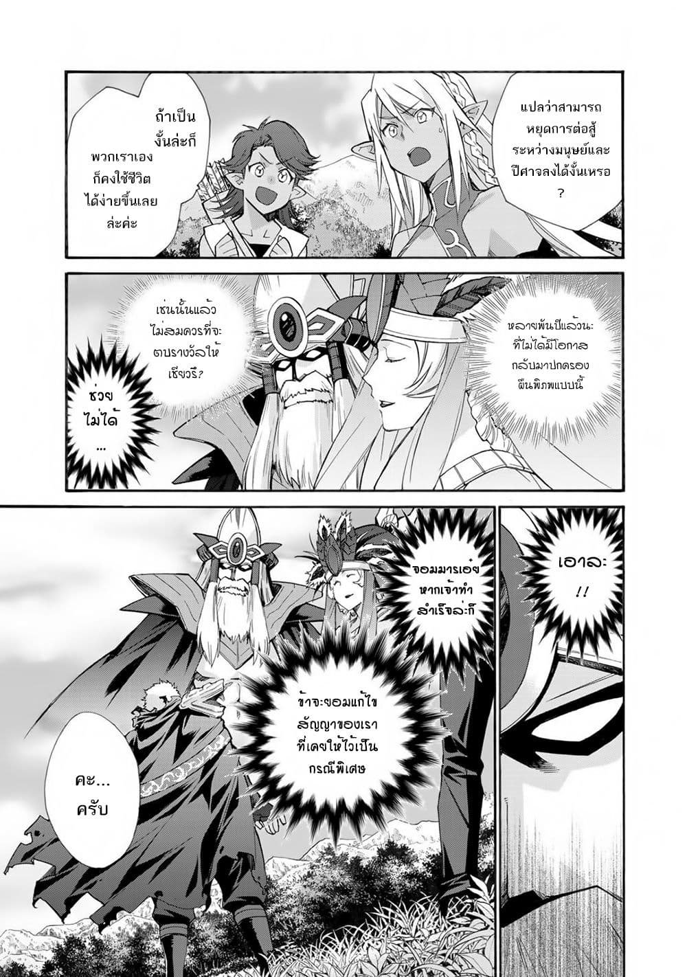 Let's Buy the Land And Cultivate in Different World page 16