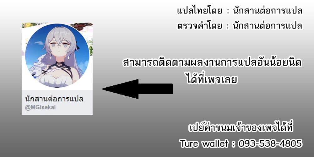 Let's Buy the Land And Cultivate in Different World page 21