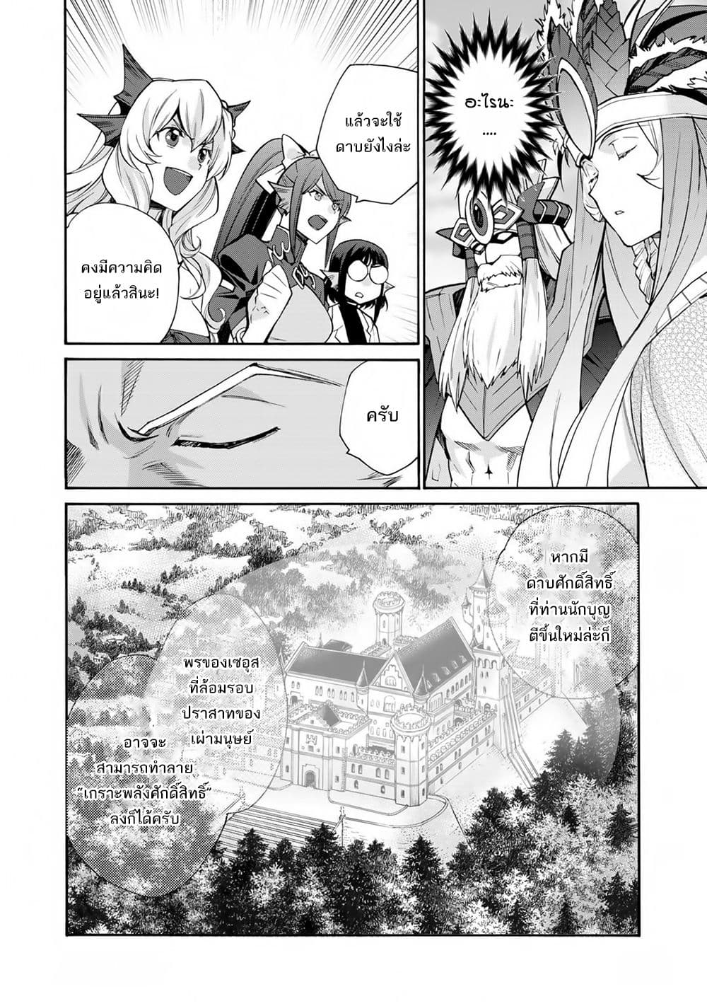 Let's Buy the Land And Cultivate in Different World page 5