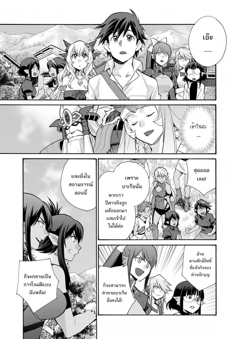 Let's Buy the Land And Cultivate in Different World page 6
