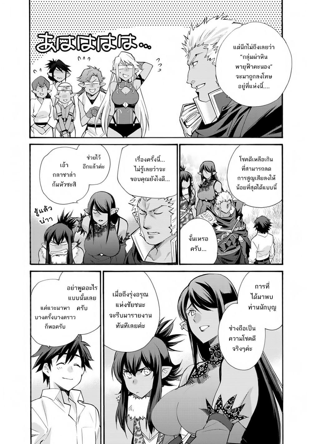 Let's Buy the Land And Cultivate in Different World page 14