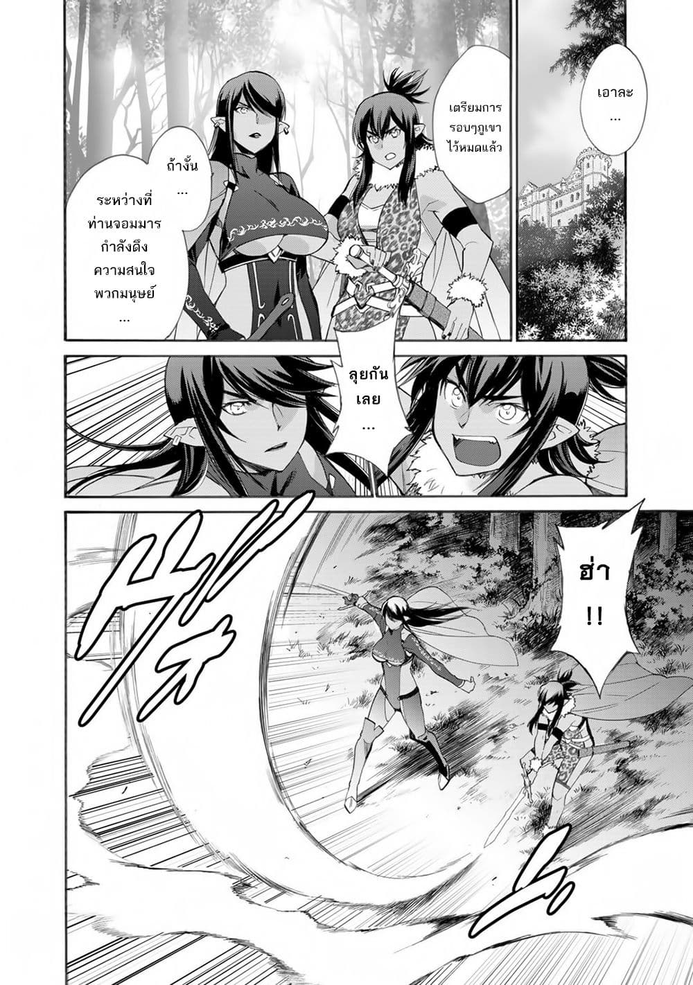 Let's Buy the Land And Cultivate in Different World page 21