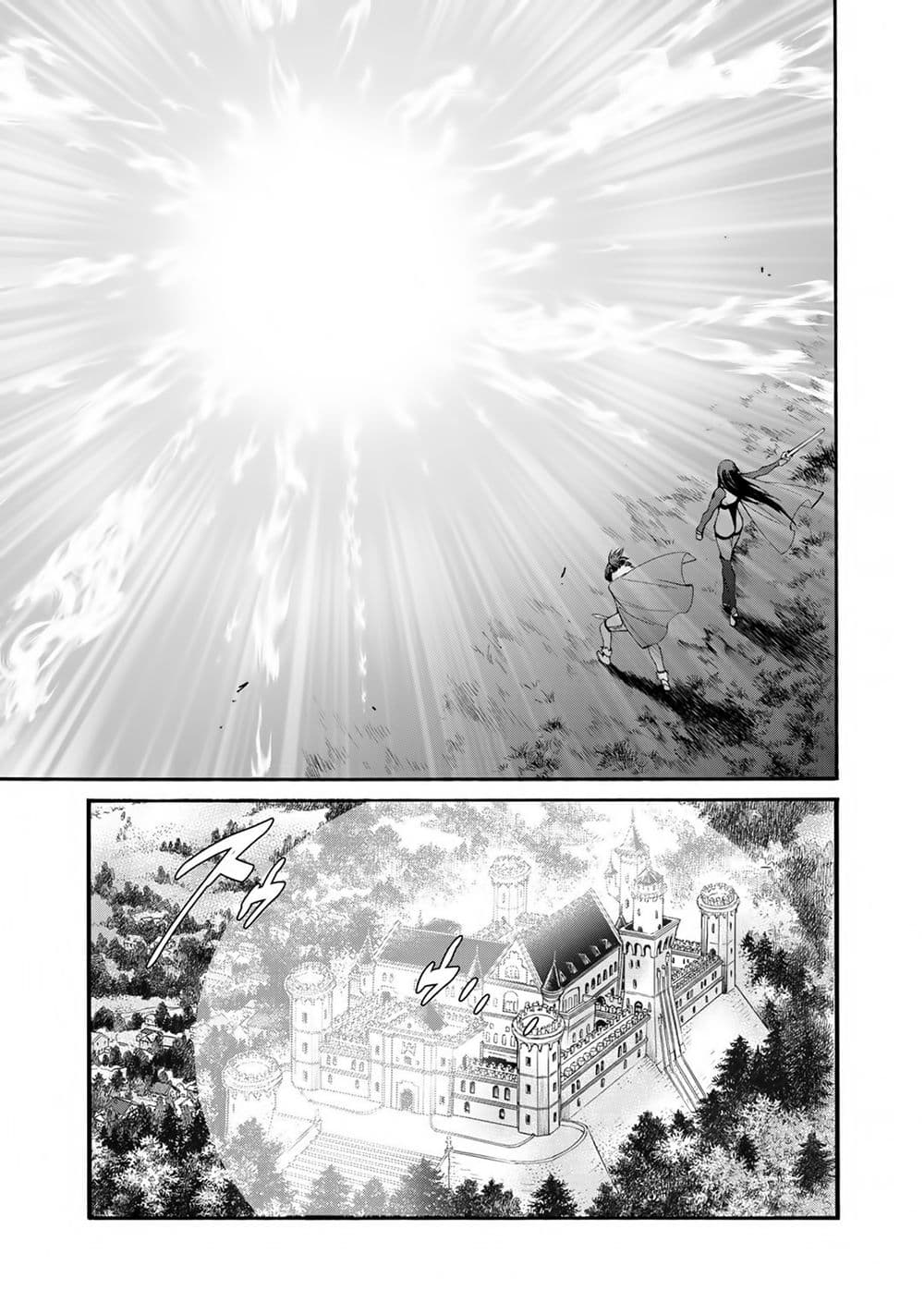 Let's Buy the Land And Cultivate in Different World page 22