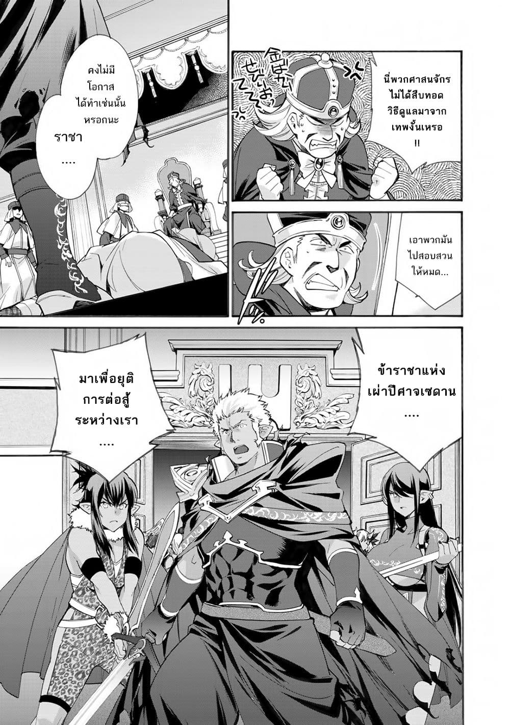 Let's Buy the Land And Cultivate in Different World page 24