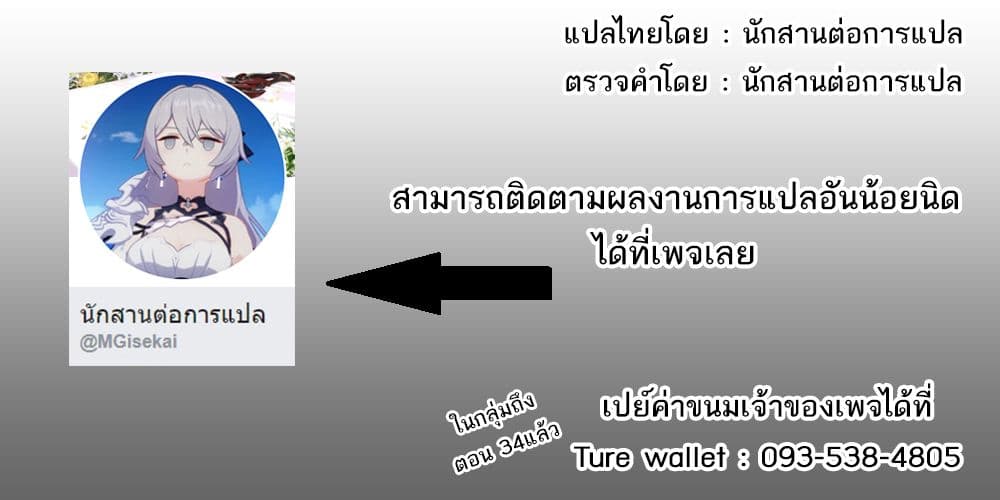 Let's Buy the Land And Cultivate in Different World page 28