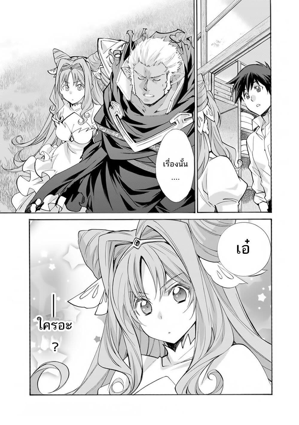 Let's Buy the Land And Cultivate in Different World page 13