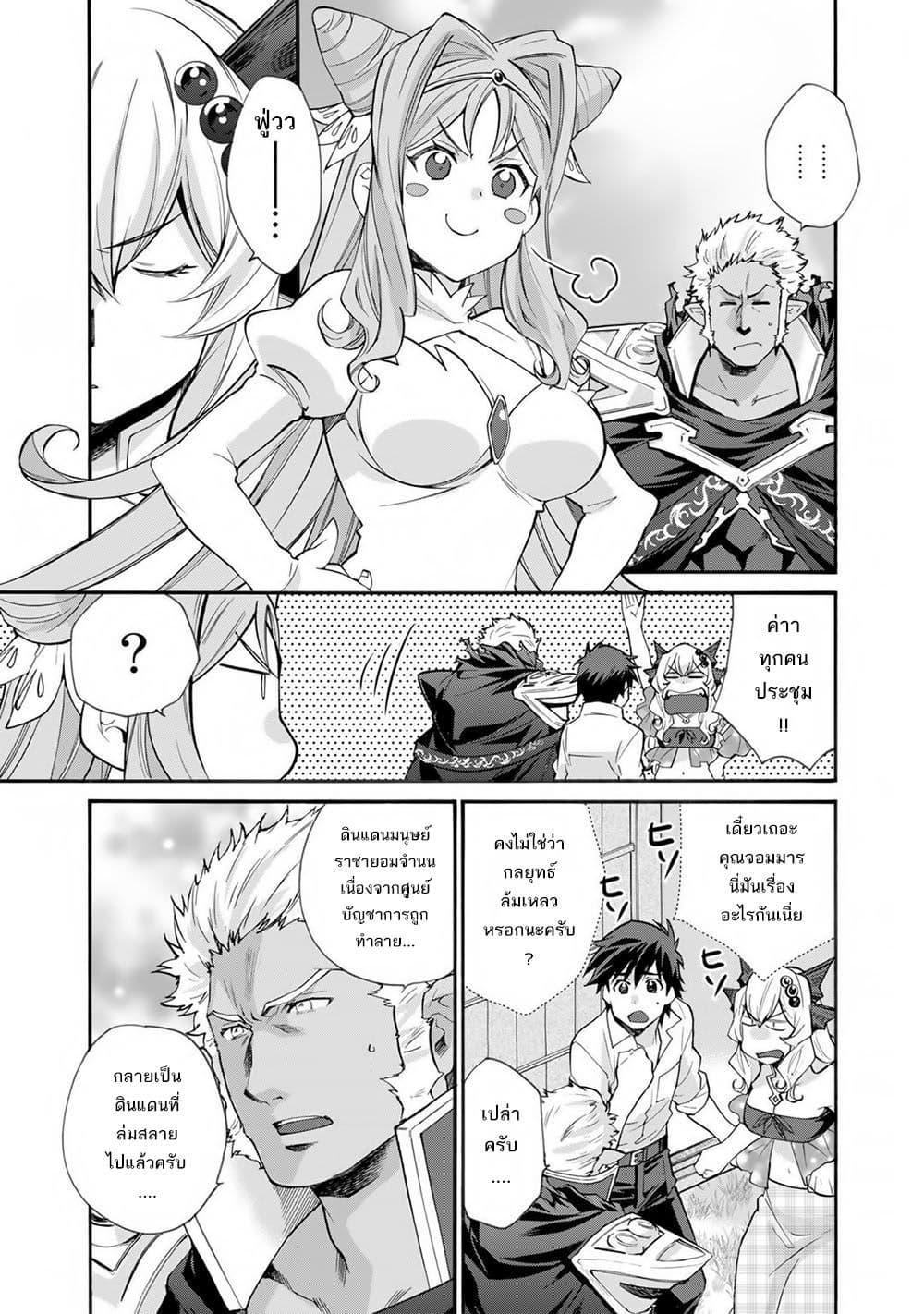 Let's Buy the Land And Cultivate in Different World page 1