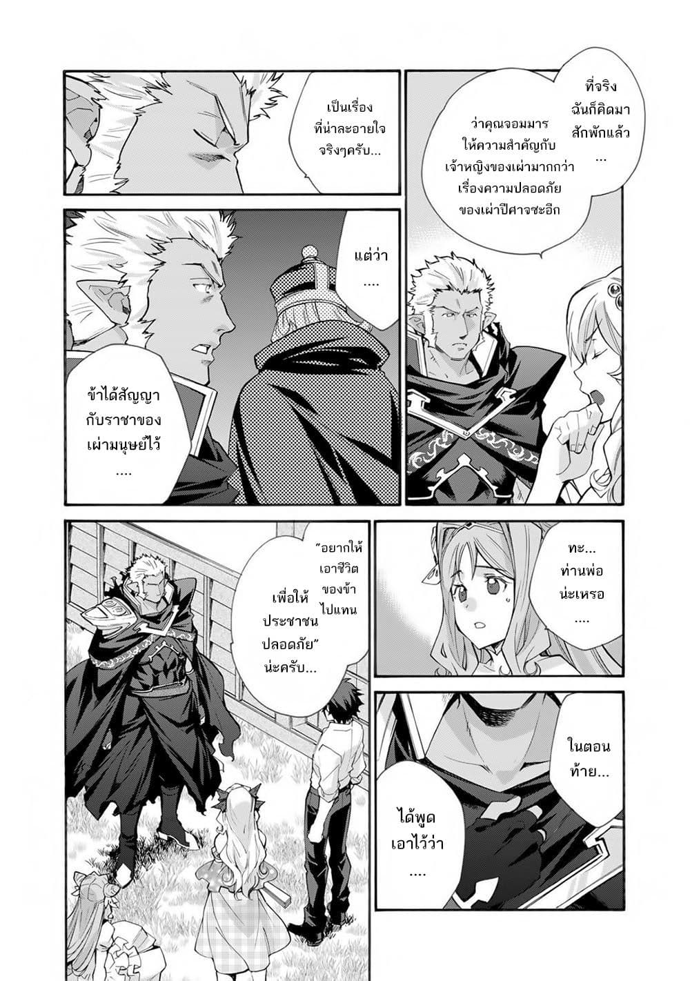 Let's Buy the Land And Cultivate in Different World page 10