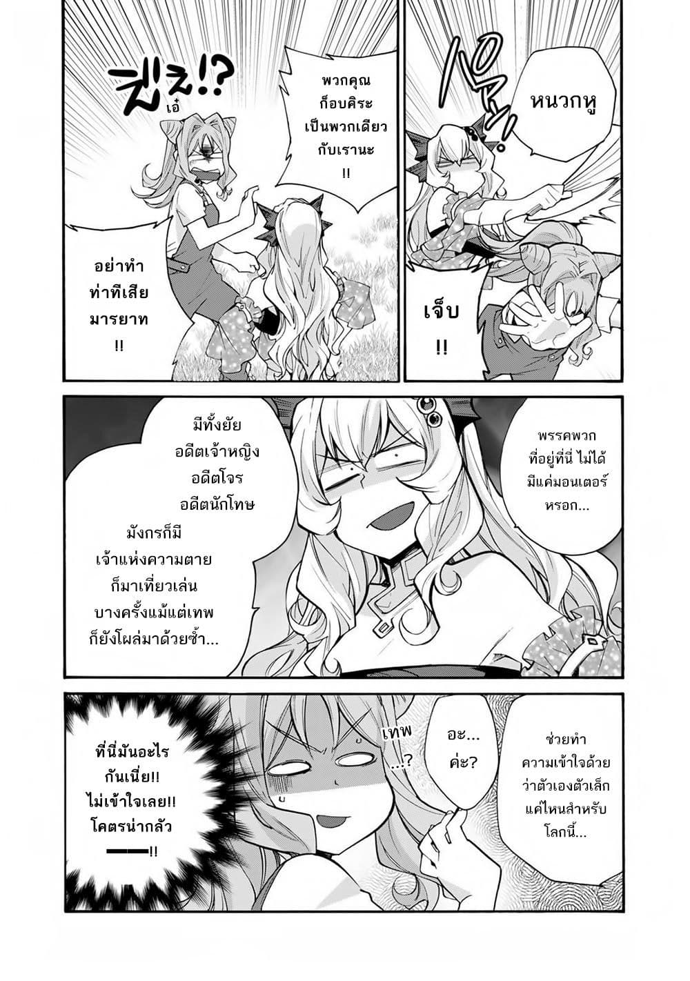 Let's Buy the Land And Cultivate in Different World page 14